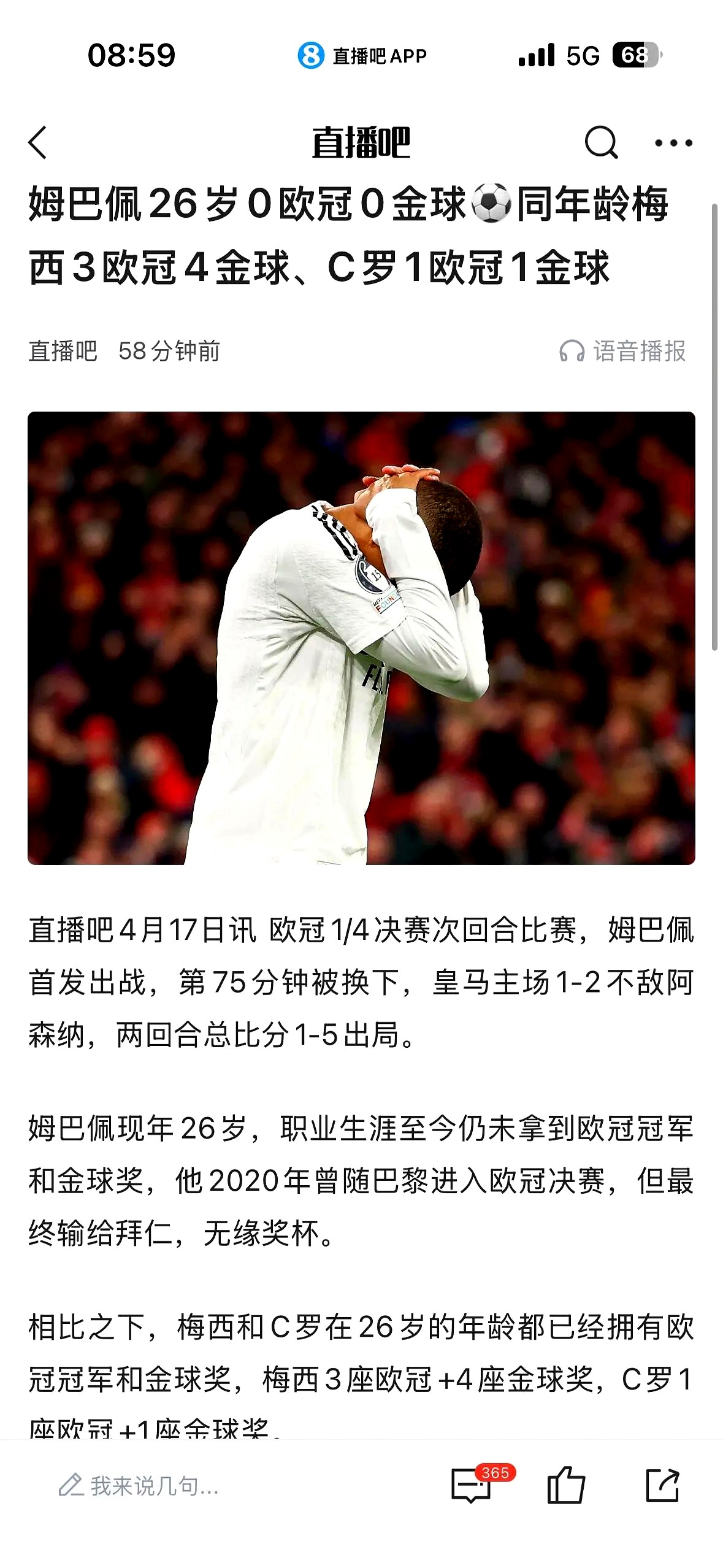 kaiyun中国官方网站姆巴佩重返赛场，险胜首场状态出色，雄鹿观众沸腾！(cba周琦的个人资料)